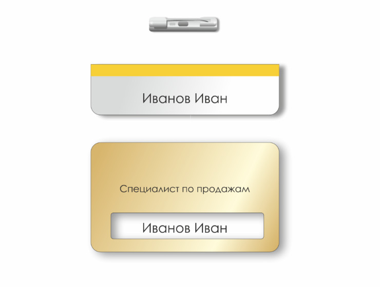 Бейдж горизонтальный с булавкой и информационным окном